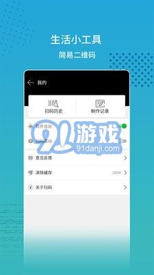 閃電掃碼大師3