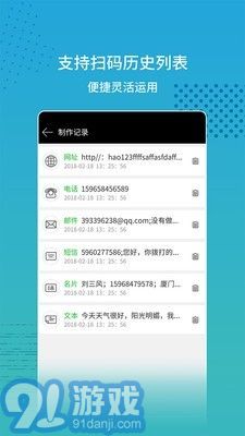 閃電掃碼大師4