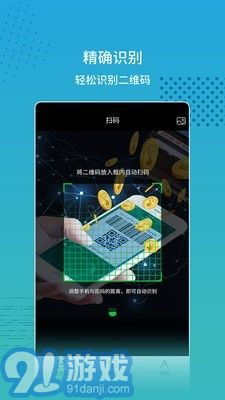 閃電掃碼大師5