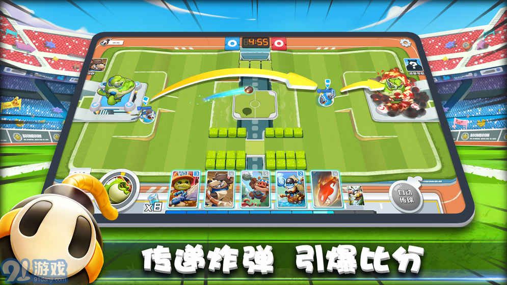 爆破小分隊(duì)APP1