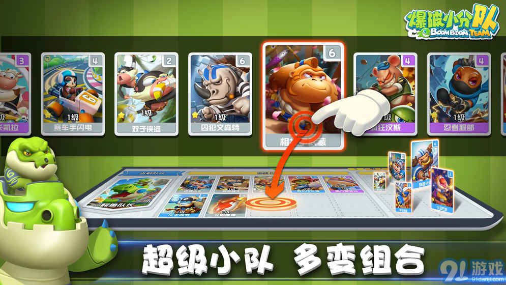 爆破小分隊(duì)APP2