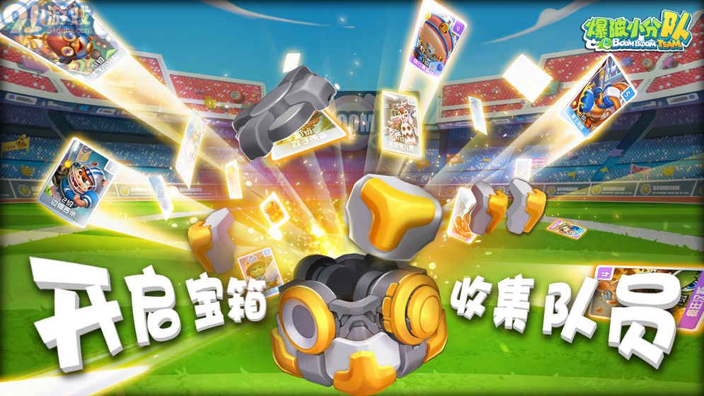 爆破小分隊(duì)APP4