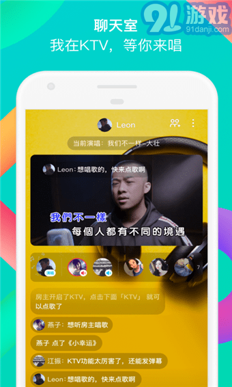 陌陌安卓版1