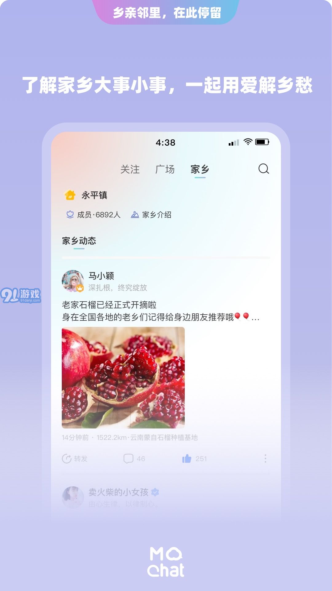 陌洽單機(jī)版1
