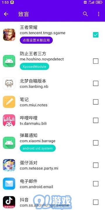 隱秘空間隱藏root2