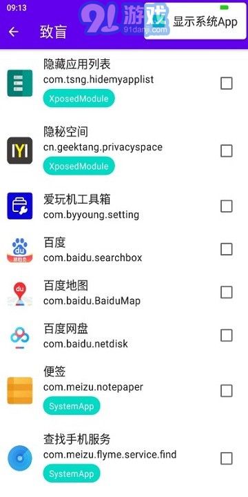 隱秘空間隱藏root3