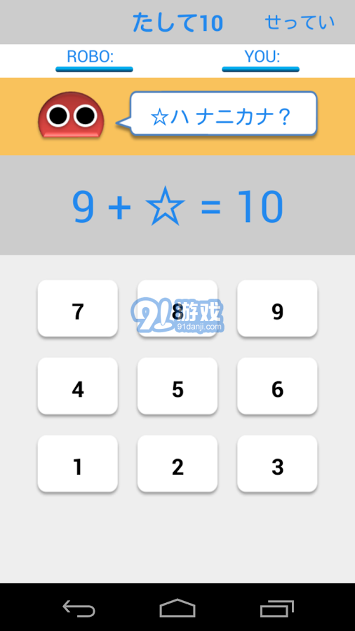 10內(nèi)加減法1