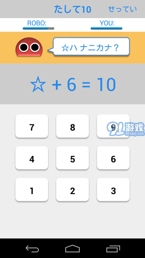 10內(nèi)加減法3