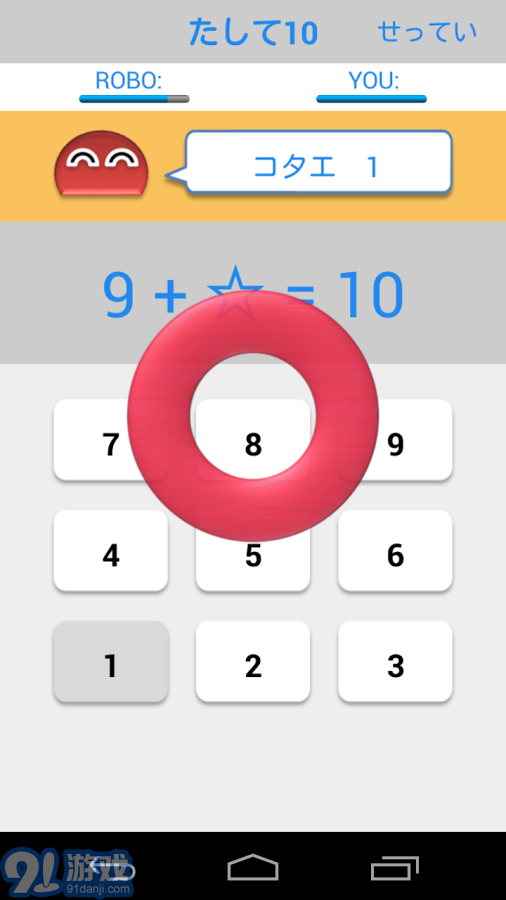 10內(nèi)加減法7