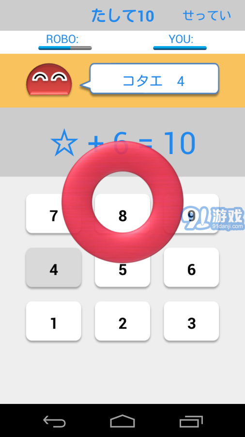 10內(nèi)加減法9