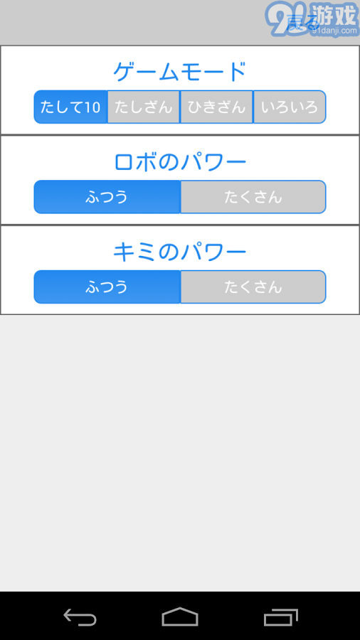 10內(nèi)加減法10