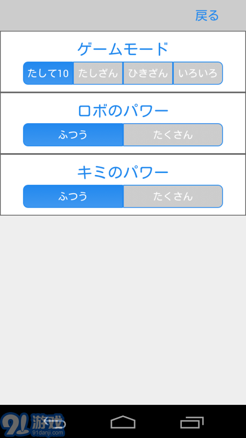10內(nèi)加減法15