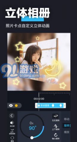 3D魔秀4