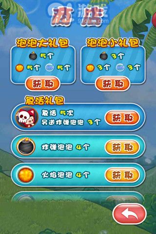 阿貍泡泡官網(wǎng)版1
