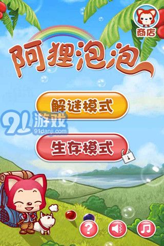 阿貍泡泡官網(wǎng)版2