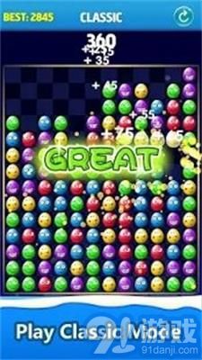 碎雞蛋Crush Eggs1