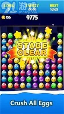 碎雞蛋Crush Eggs3