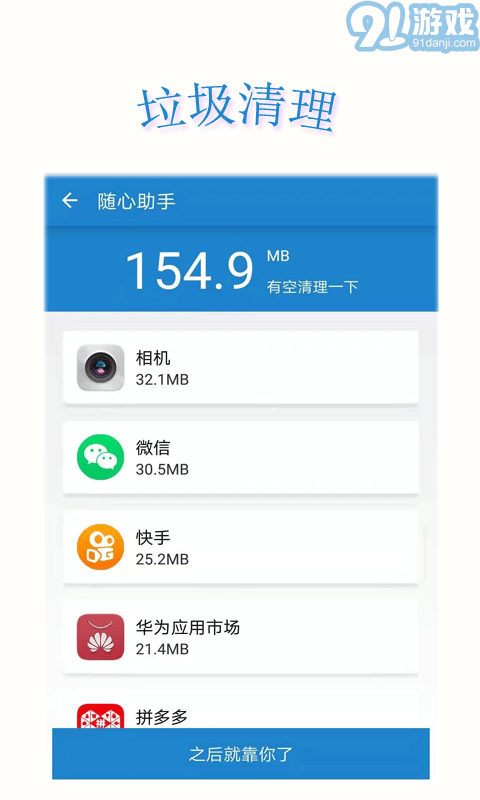 隨心助手最新版1