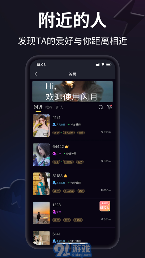 閃月免費(fèi)版4