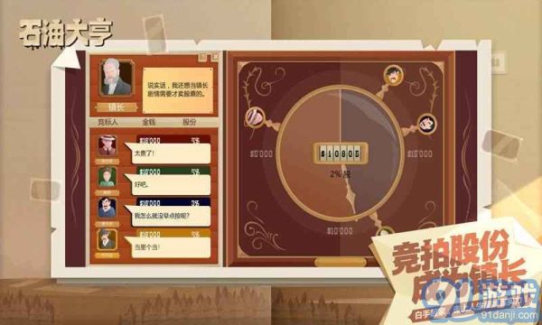 石油大亨免付費(fèi)1