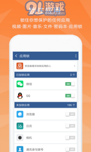 隱私保險(xiǎn)柜正式版2