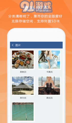 隱私保險(xiǎn)柜正式版3