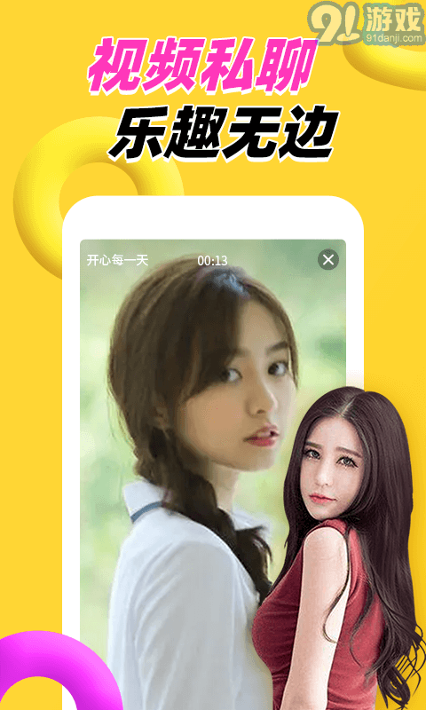 附近兩性交友2