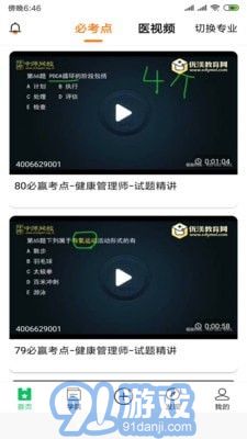 閱站瀏覽器app3