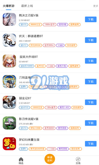 bt之家游戲1