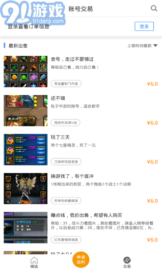 bt之家游戲2