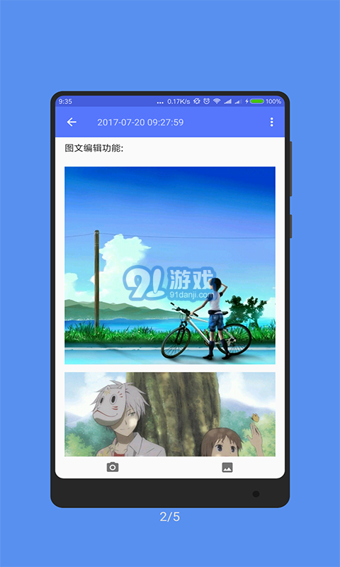 隨記事本最新版1