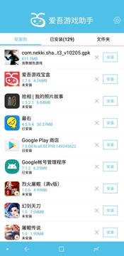愛(ài)吾游戲助手3