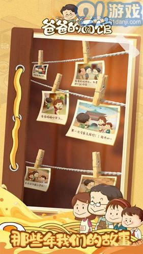 爸爸的面館無限金幣版3