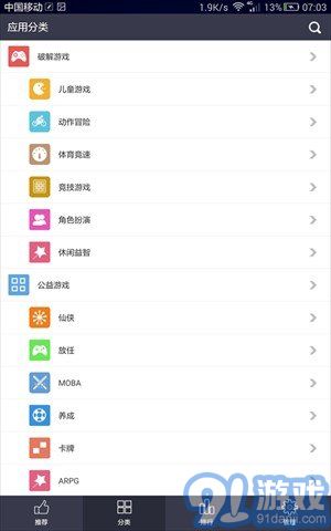 186游戲盒子2