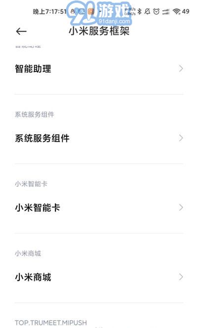 移動(dòng)服務(wù)框架1