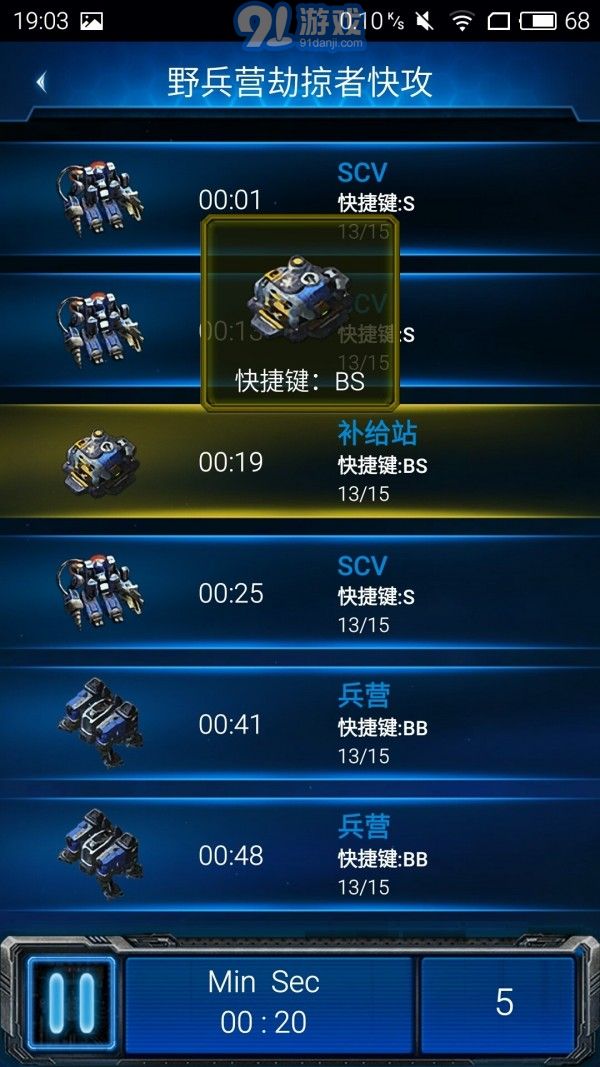 隨身星際副官1