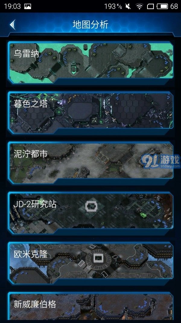 隨身星際副官2