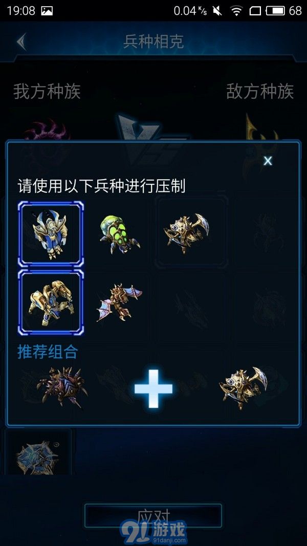 隨身星際副官3