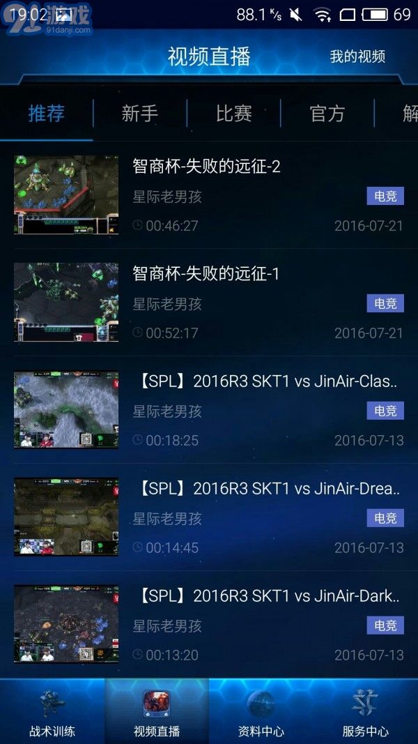 隨身星際副官4