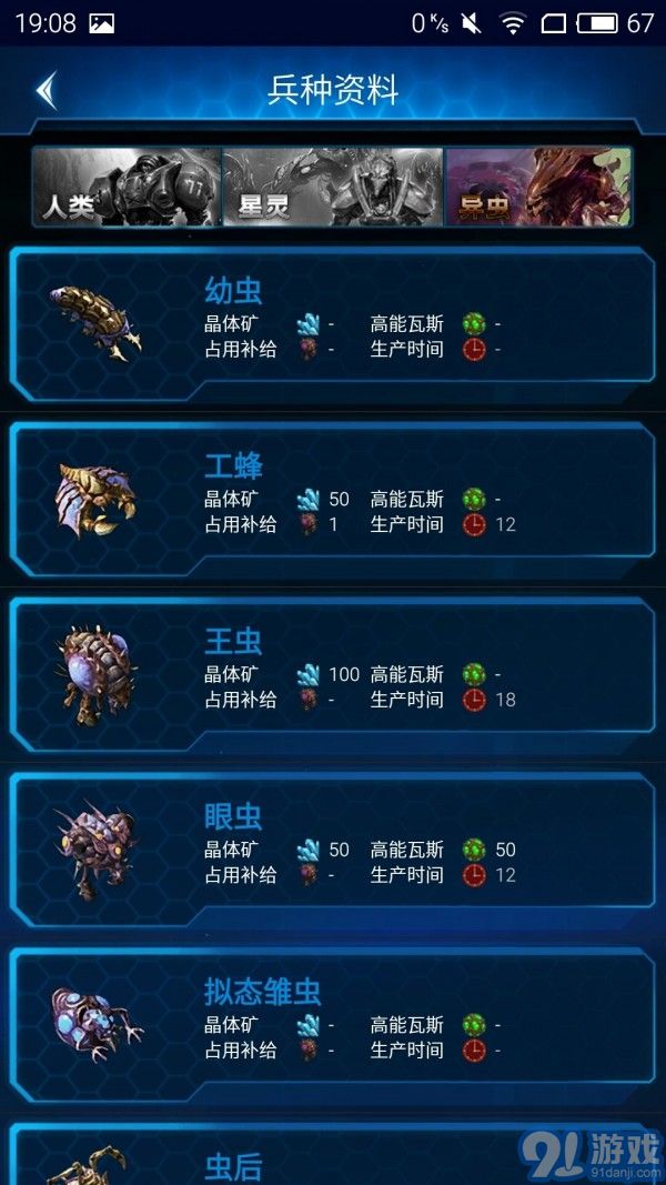 隨身星際副官5
