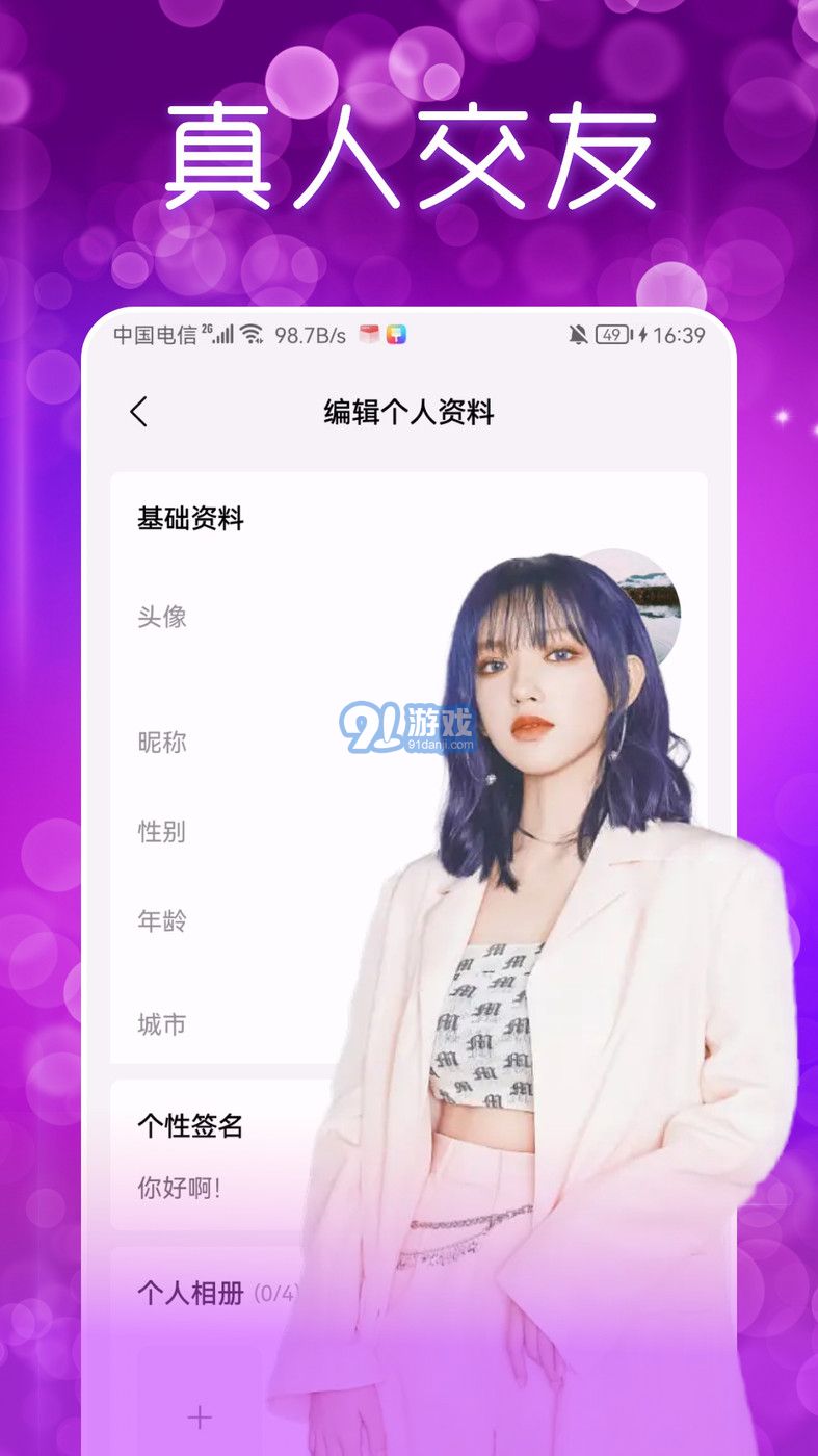 附近夜聊交友2