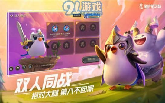 金鏟鏟之戰(zhàn)刷金幣腳本輔助3
