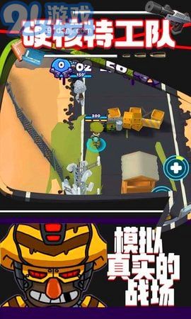 硬核特工隊(duì)游戲1