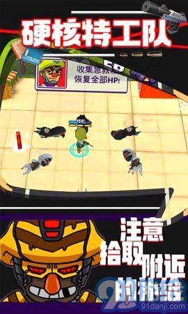 硬核特工隊(duì)游戲2