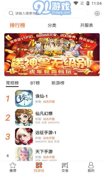 3011游戲折扣平臺1