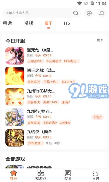 3011游戲折扣平臺3