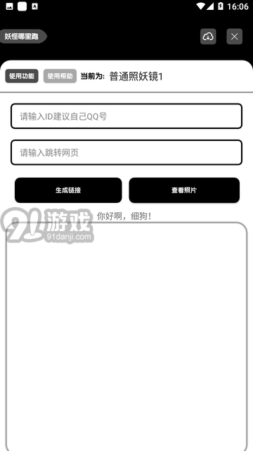 照妖鏡工具箱1