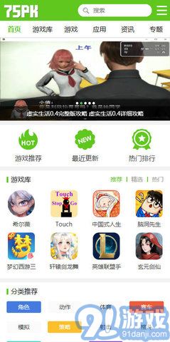 75pk游戲盒子1