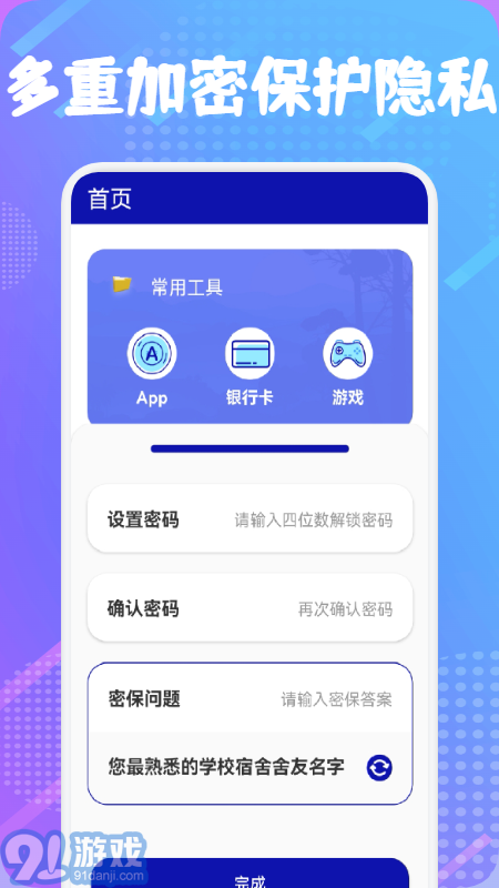 隱私保險箱1