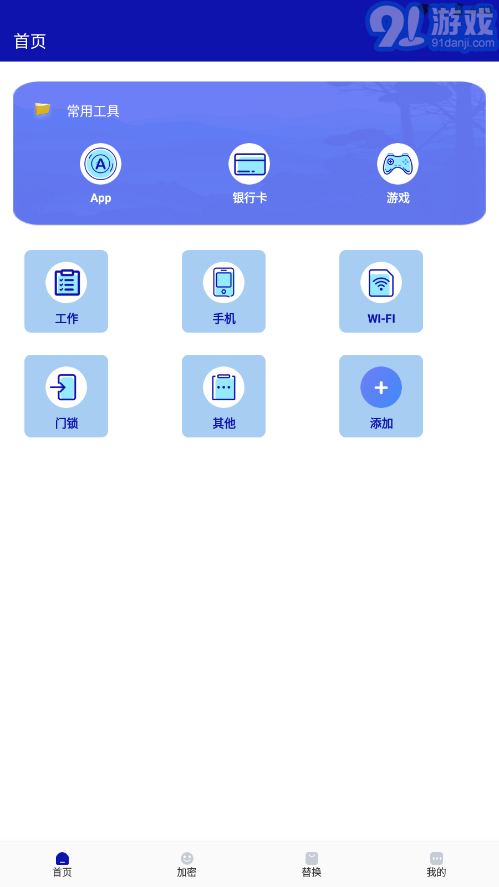 隱私保險箱4